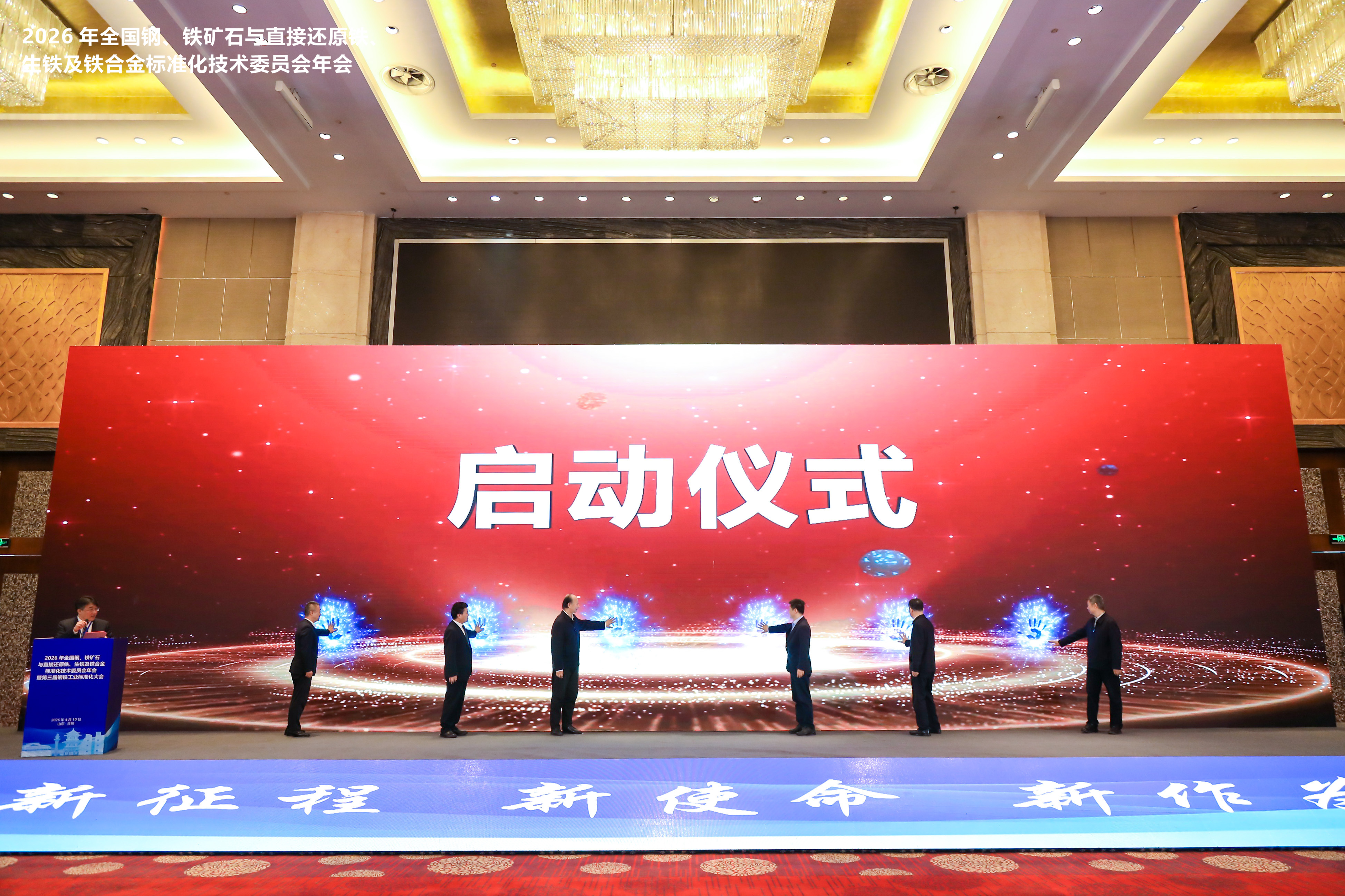 2.启动仪式.jpg 2.启动仪式.jpg